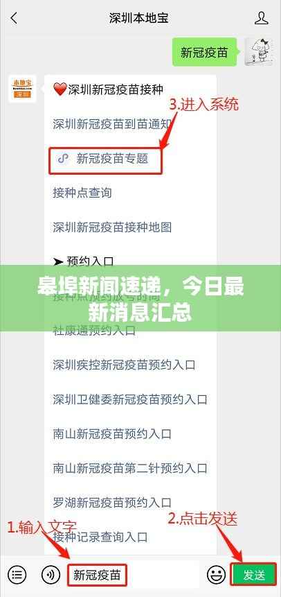 皋埠新闻速递，今日最新消息汇总