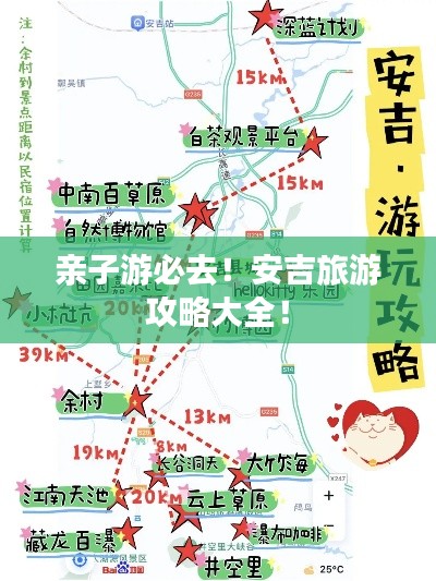 亲子游必去！安吉旅游攻略大全！