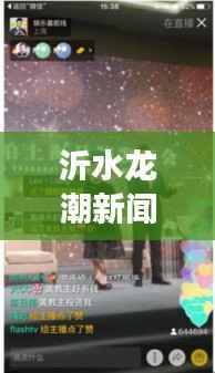 鸢飞戾天 第4页